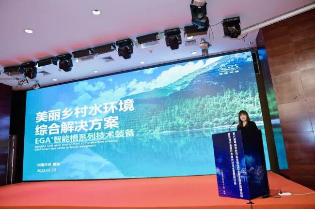 裕隆环保受邀参加第六届中国农村污水治理及饮水安全提升高峰论坛